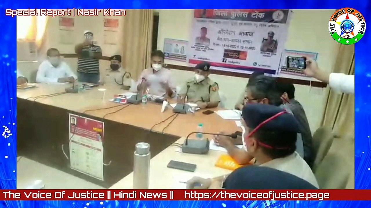 Tonk: OprationAwaaz ऑपरेशन आवाज के तहत होगी जिले में हो रही अवैध गतिविधियों पर कार्यवाही,
