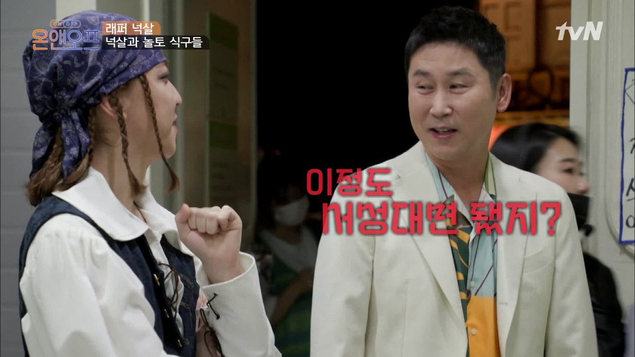 ′좀 떴네~?′ 예능 늦둥이 넉살 놀리기에 진심인 놀토 멤버들ㅋㅋㅋㅋ