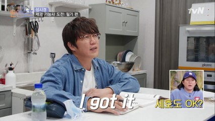 42세 만학도 성시경.. 제빵왕 되기 위해 열공 모드!