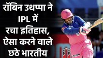 IPL 2020 RR vs SRH: Robin Uthappa ने IPL करियर में 4500 रन पूरे किये | वनइंडिया हिंदी