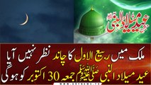 Rabi-ul-Awwal moon not sighted, Eid Milad-un-Nabi (PBUH) on Oct 30