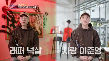 [#하이라이트#] 래퍼 넉살과 사람 이준영의 갭차이! 랩 연습부터 놀토 비하인드까지!