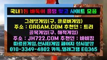 7바둑이게임➤业✌) HON200.COM (✌业➤바둑이게임