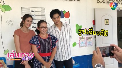 บลิว วรพล - เนย ปภาดา เป็นขวัญใจครู ที่กองละครเกาะรักกลหัวใจ | เฮฮาหลังจอ