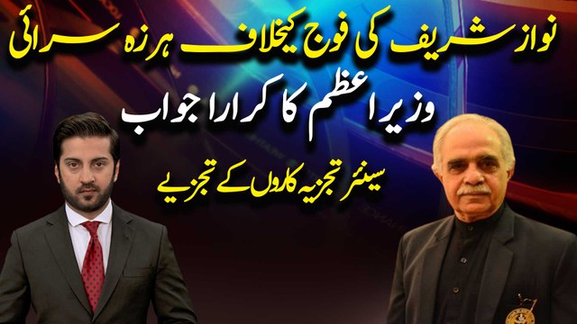 Lt Gen Retd Ghulam Mustafa analysis on PM Imran Khan Speech today
