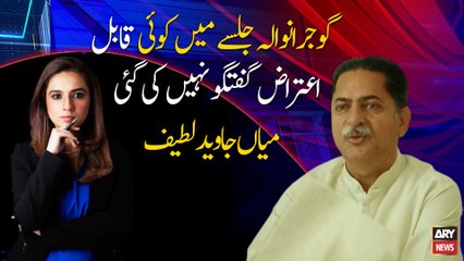 No objectionable speech was delivered in Gujranwala Jalsa: Mian Javed Latif