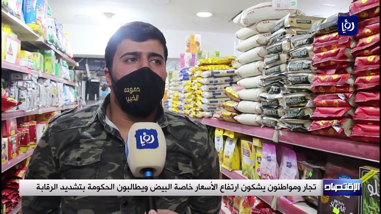 تجار ومواطنون يشكون ارتفاع الأسعار خاصة البيض ويطالبون الحكومة بتشديد الرقابة