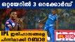 Delhi Capitals' Kagiso Rabada becomes fastest bowler to 50 IPL wickets | Oneindia Malayalam