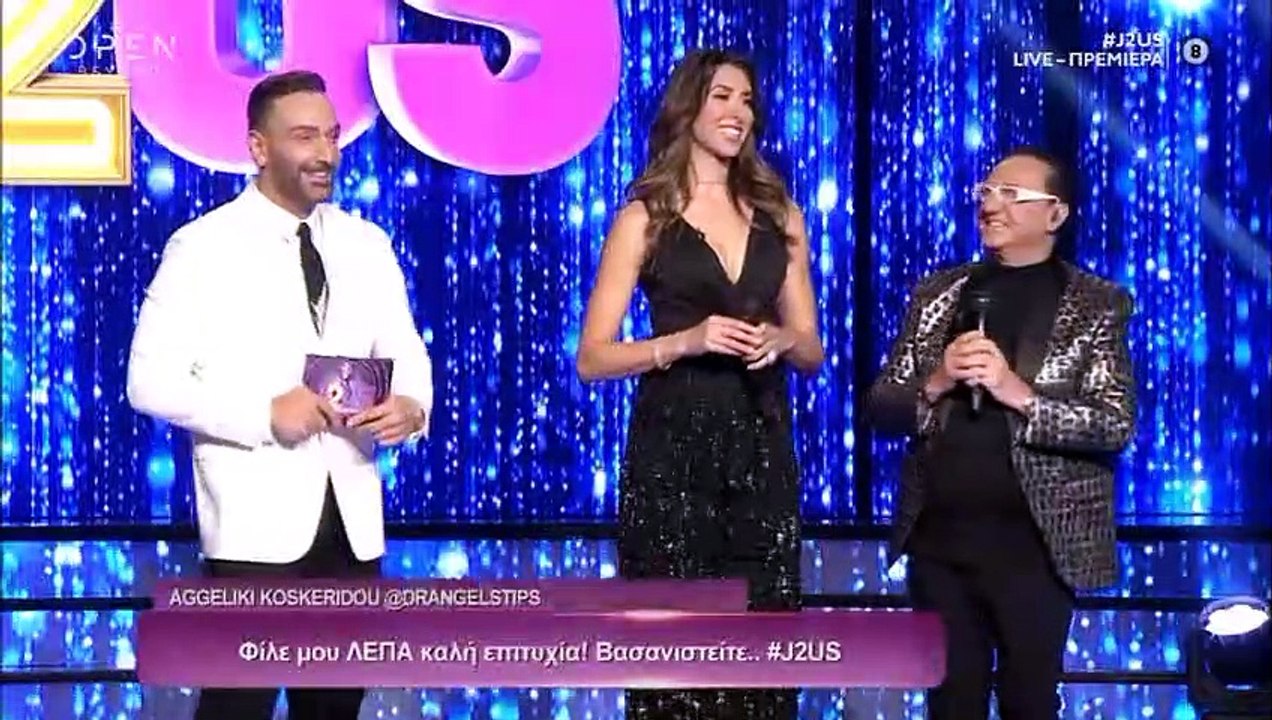 J2US: Το ντουέτο έκπληξη Πανταζή - Βανδή και οι ιστορίες από το παρελθόν