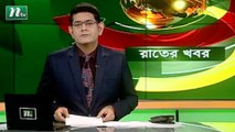 NTV Rater Khobor | 17 October 2020