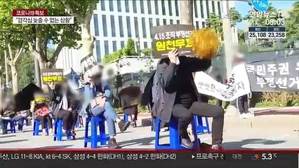 시민 품으로 돌아온 광화문 광장…곳곳서 소규모 집회