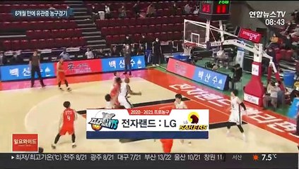 [프로농구] 8개월 만에 돌아온 팬들 앞에서 전자랜드 3연승