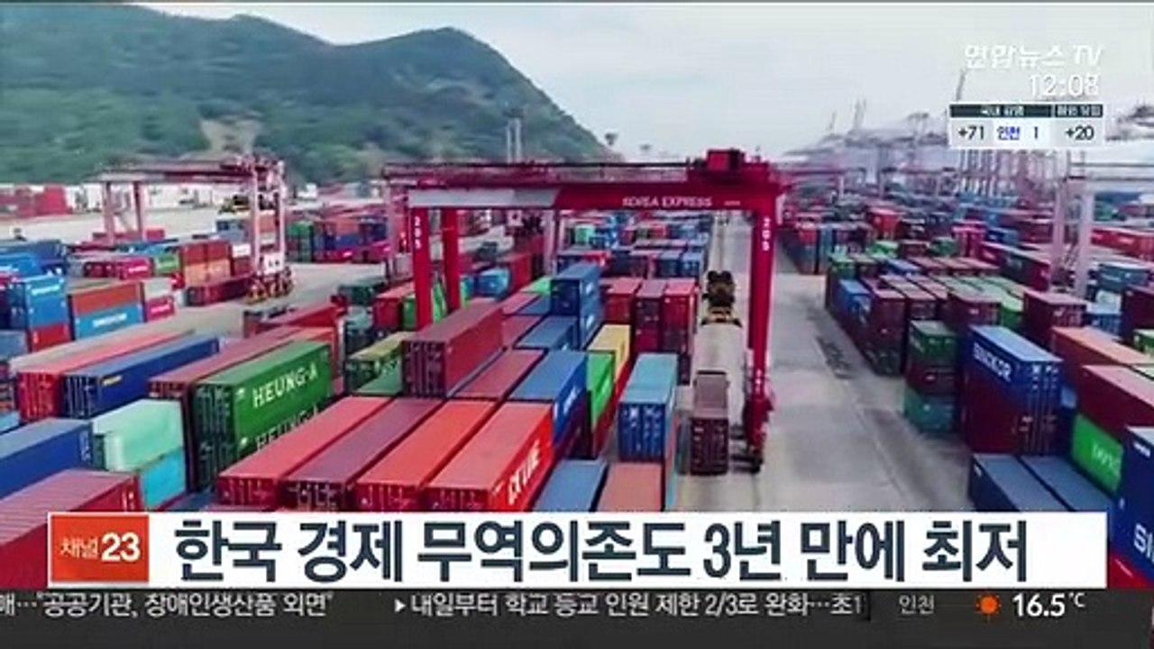 한국 경제 무역의존도 3년 만에 최저