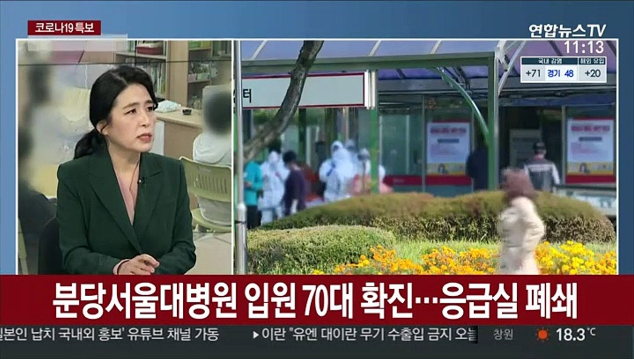 [일요와이드] 신규 확진자 91명…국내 발생 71명 중 수도권 67명