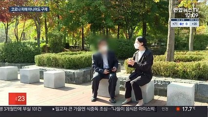 실직·폐업시 빚 상환 1년까지 유예…청년도 지원 확대
