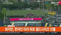 [속보] 최지만, 한국인 타자 최초 월드시리즈 진출