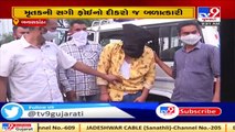 Banaskantha_ 12-year-old raped, brutally murdered by cousin in Dantiwada