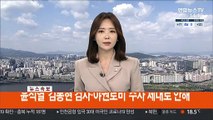 '일 제대로 해'…직원 살해 시도한 사장 중형