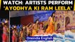 Ram Leela: Artists perform at 'Ayodhya Ki Ram Leela' program in UP's Ayodhya|Oneindia News