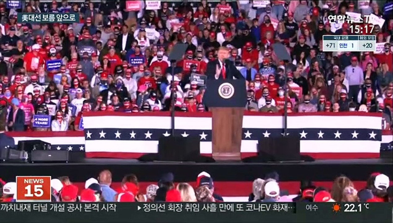 트럼프 "대선 지면 미국 떠날 수도"…바이든 "생애 가장 중요한 선거"