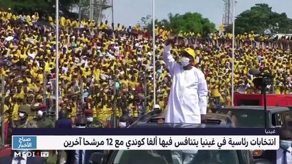 صباح الأخبار - 18/10/2020