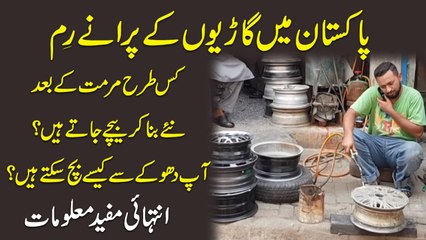 Pakistan mei gario k puranay Rim kis trah murammat k baad naye bana kar bechay jatay hain?