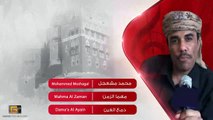 مهما الزمن - محمد مشعجل