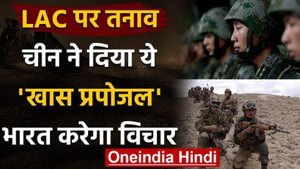 India-China Tension: LAC पर ठंढ से परेशान PLA ने भारत को दिया 'Special Proposal' | वनइंडिया हिंदी