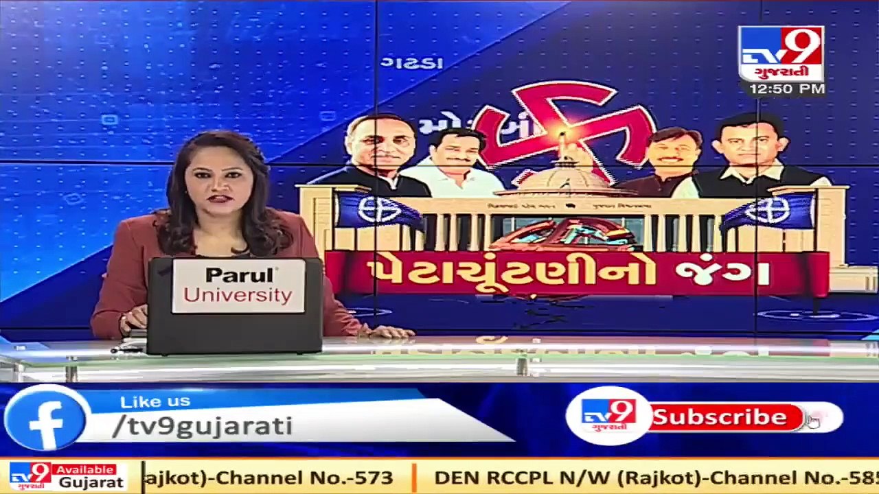 Gujarat By-Polls 2020 - What Sadhli villagers have to say, Karjan - Vadodara