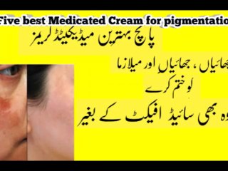 Best Medicated Creams for pigmentation | Anti freckles Medicated Creams