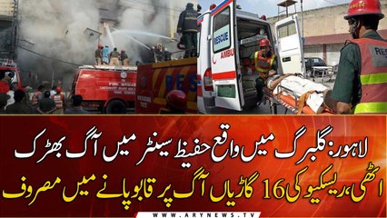 Huge blaze guts several shops in Lahore’s Hafeez Center