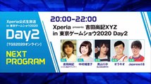 Xperia presents 吉田尚記XYZ in 東京ゲームショウ2020 Day2　前半