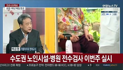 [일요와이드] 사회적 거리두기 완화 첫 휴일…신규 확진자 91명