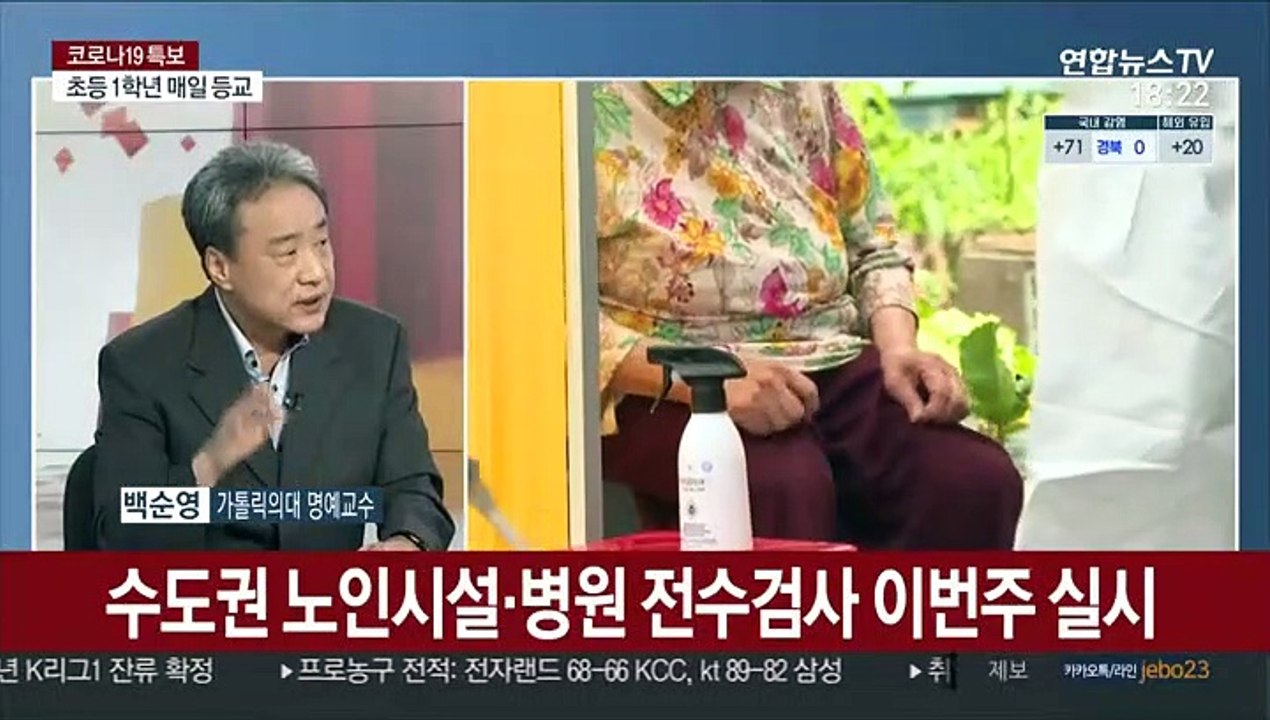 [일요와이드] 사회적 거리두기 완화 첫 휴일…신규 확진자 91명
