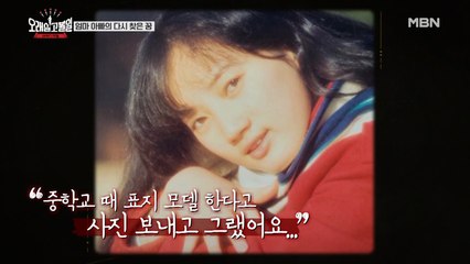 우리 엄마 아빠의 다시 찾은 꿈, 모델