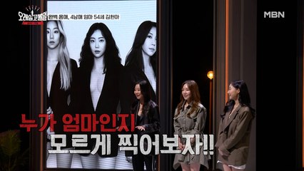 모녀 세미누드?! 남자출연자 당황 시킨 걸그룹st 도전자 등장