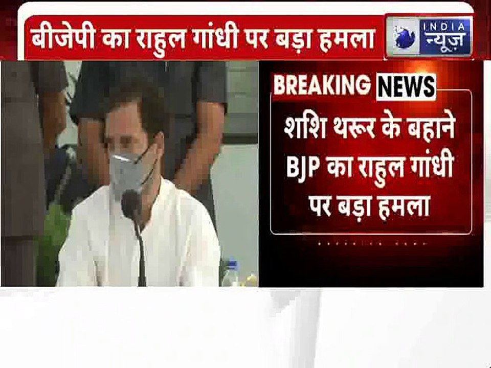 Tharoor made fun of India : क्या पाकिस्तान में चुनाव लड़ेगी कांग्रेस? -​​साम्बित पात्रा | India News