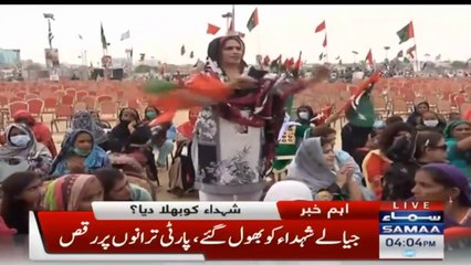 جیالے سانحہ کارساز کے شہدا کو بھول گئے، جلسے میں پارٹی ترانوں پر رقص
