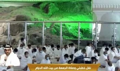 خطبة الجمعة ، المسجد الحرام 29 - صفر -1442 هــ - 16102020 -فيصل غزاوي