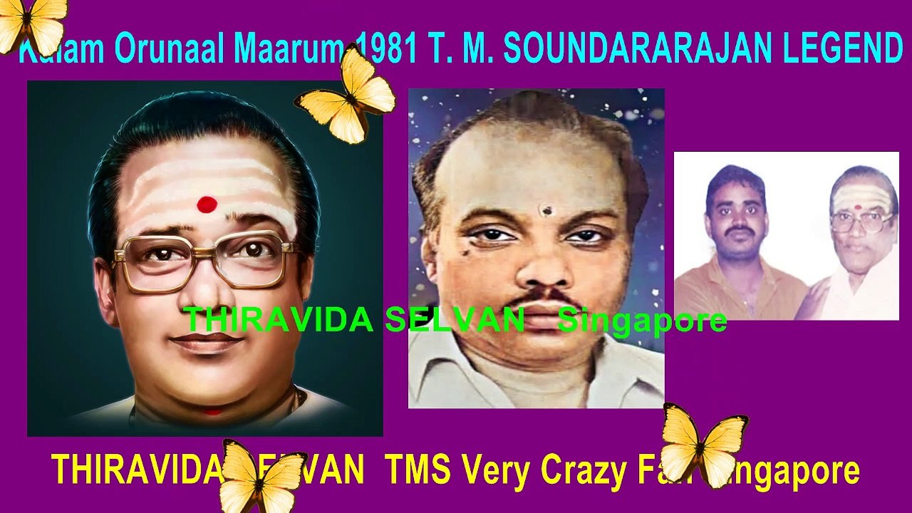 Kalam Orunaal Maarum 1981 T. M. SOUNDARARAJAN LEGEND.