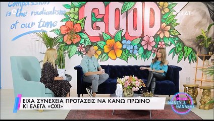 Η δήλωση της Χατζηβασιλείου που θα συζητηθεί: «Δεν με αφορούν τα νούμερα του Alpha»
