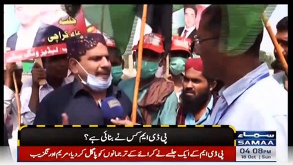 پی ڈی ایم شاید عمران خان نے بنائی ہے، جلسے کے شرکا پی ڈی ایم سے لاعلم