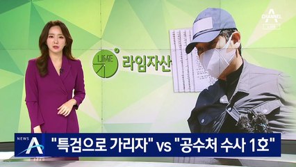국민의힘 “김봉현 폭로 허점 많다” vs 민주 “檢 공작수사 의혹”