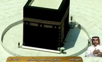 خطبة الجمعة ، المسجد الحرام 8 - صفر -1442 هــ 2592020 عبدالله الجهني