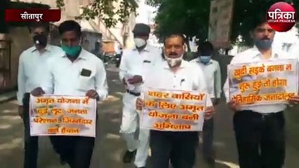 अमृत योजना के तहत हो रहे इस कार्य से लोग हुए बेहाल, सैकड़ों लोग सड़कों पर उतरे