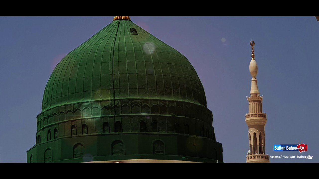 Best New Naat | Madine Wala Amna Da Lal | Rabi ul Awal Naat | Sultan Bahoo TV