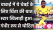 IPL 2020: Dwayne Bravo हुए गंभीर रूप से चोटिल, खतरे में 'Yellow Army' | वनइंडिया हिंदी
