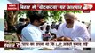 Bihar Assembly Election : Can't see Nitish Kumar as Bihar CM again