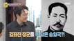 [HOT] General Song Il-guk and General Kim Jwa-jin 선을 넘는 녀석들 리턴즈 20201018