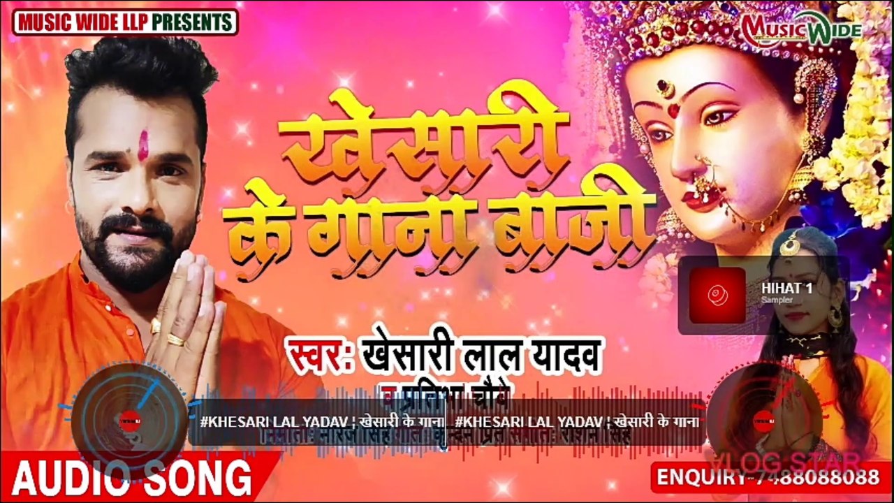#Khesari Lal Yadav | खेसारी के गाना बाजी | #Devi Geet | Khersari Ke Gana Baji | Navratri Song 2020